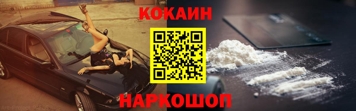Cocaine Columbia Курчатов