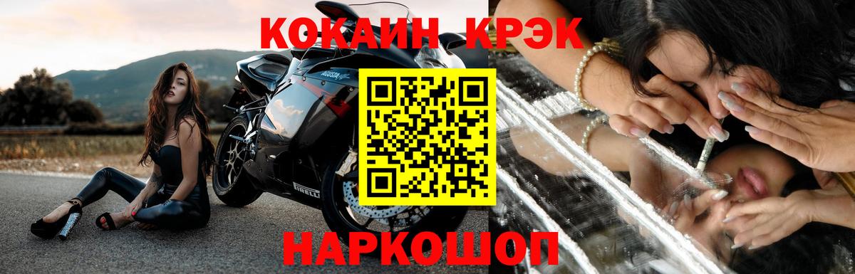 Кокаин Боливия  наркотики  Курчатов  COCAIN Fish Scale  Вход с VPN 