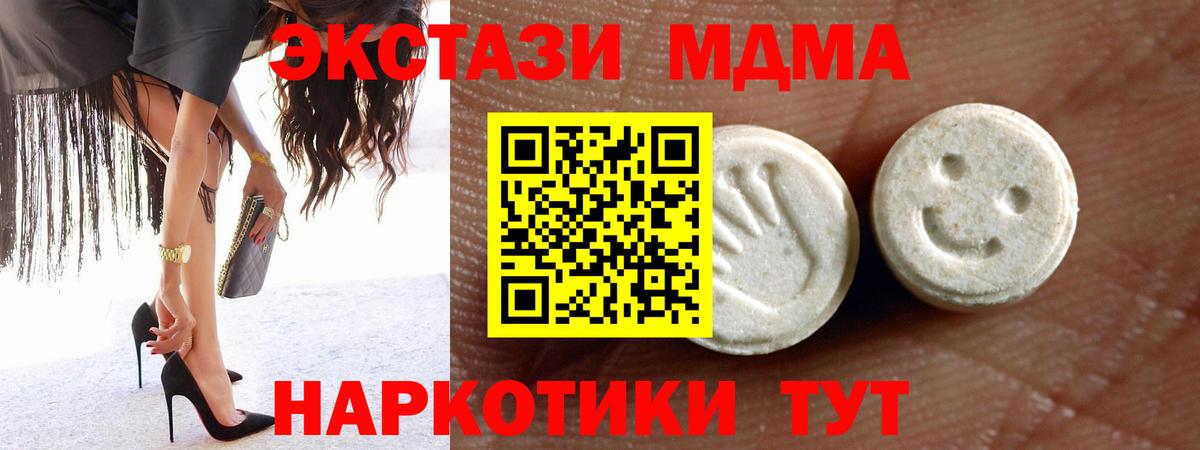 Ecstasy диски  Вход с VPN  Курчатов 