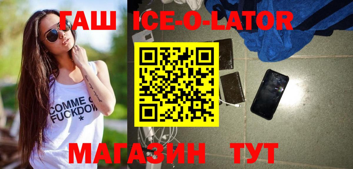 Гашиш Cannabis Курчатов