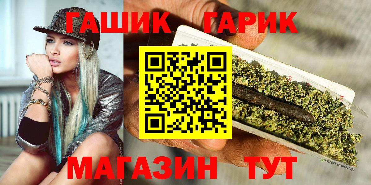 Курчатов  магазин  наркотиков  Гашиш Premium  Вход с VPN  ГАШ гарик 