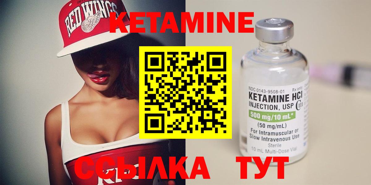 КЕТАМИН VHQ  Кетамин ketamine  Курчатов  Вход с VPN 