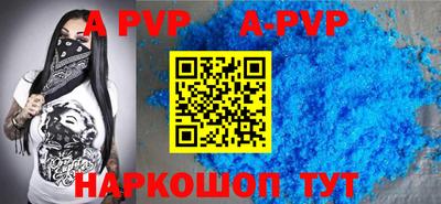 apvp Ипатово