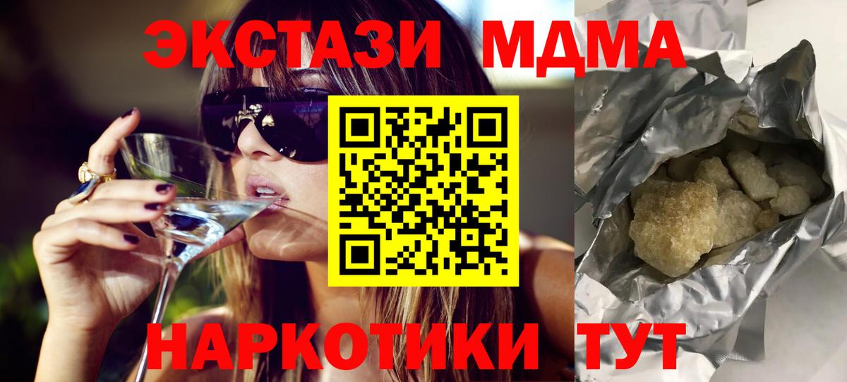 МЕТ  Курчатов  COCAIN  ГАШ  Купить  Вход с VPN  Конопля  Меф  ТГК  Лсд 25  A PVP СК кристаллы  Мефедрон кристаллы 