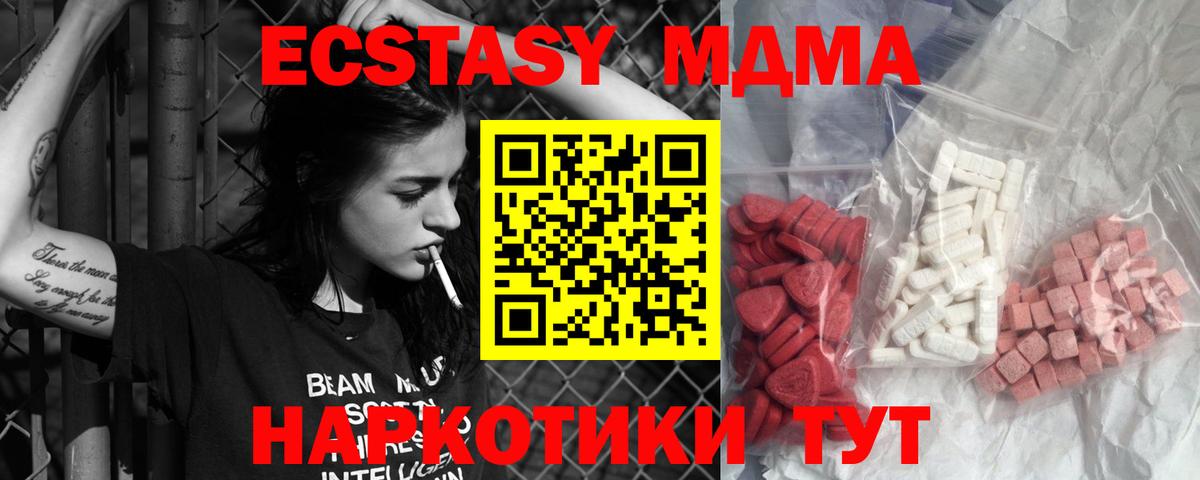 МДМА  MDMA молли  Вход с VPN  Курчатов 