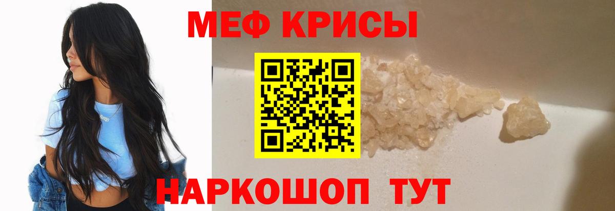 МЯУ-МЯУ  Вход с VPN  Курчатов  МЯУ-МЯУ  МЯУ-МЯУ mephedrone 