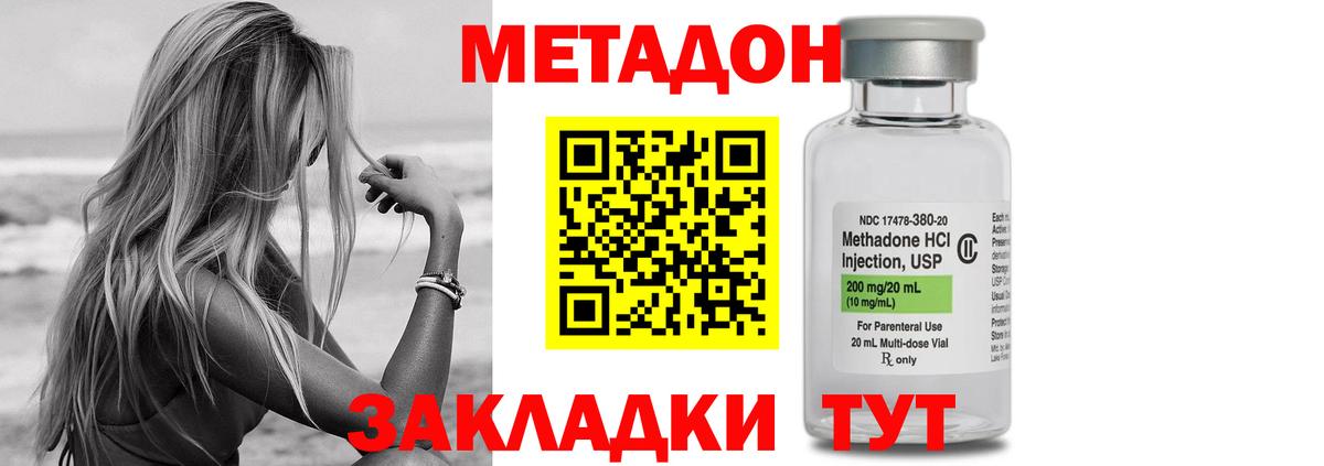 Метадон VHQ Курчатов