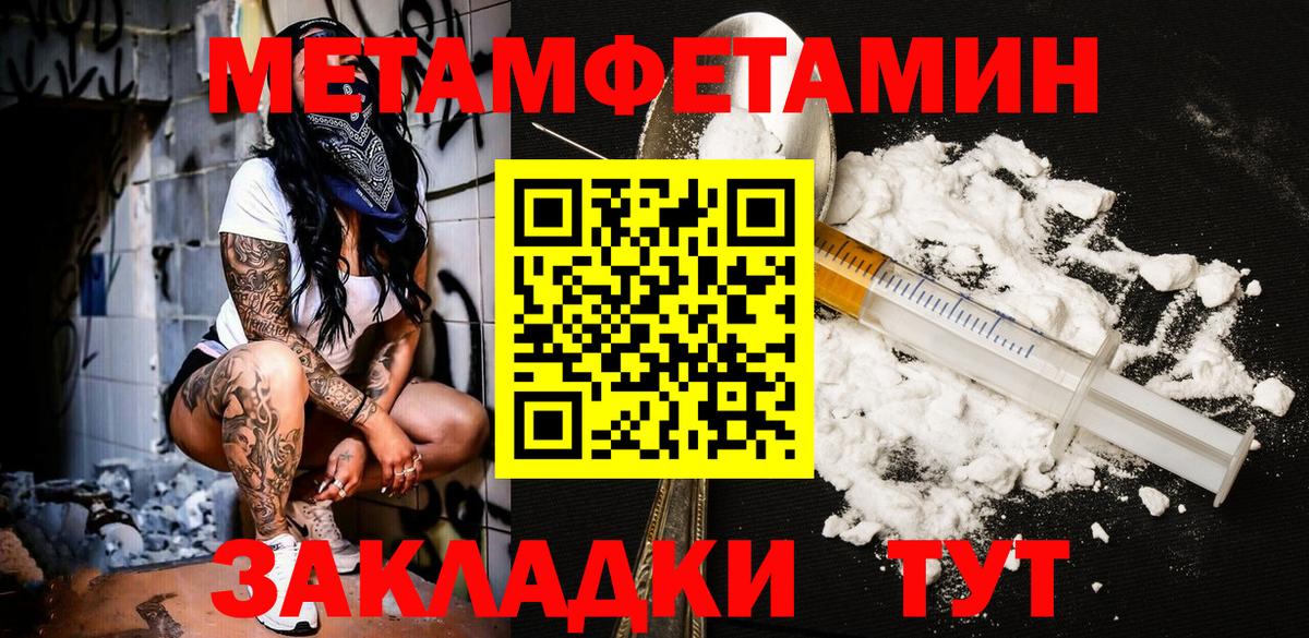 Первитин витя Курчатов