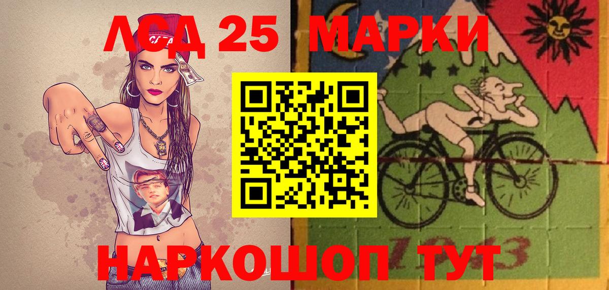 Курчатов  Марки NBOMe 1,5мг  Марки NBOMe 1,5мг  Вход с VPN 