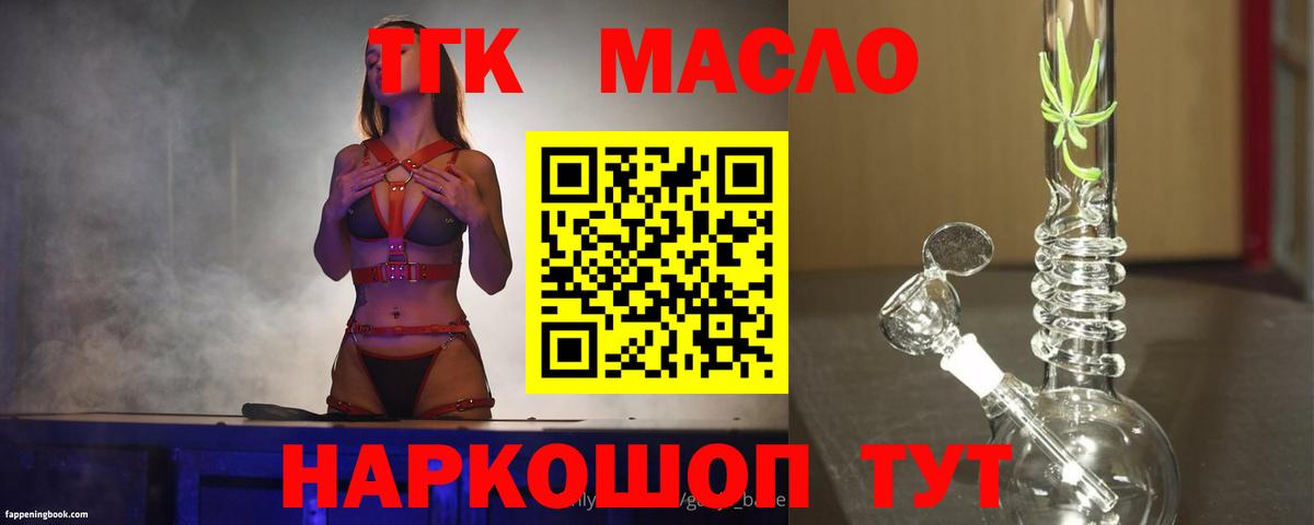 Курчатов  ТГК Wax  Дистиллят ТГК THC oil  Вход с VPN 